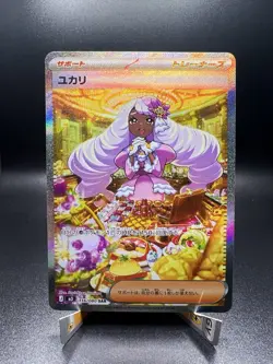 Jacinthe SAR 116/080 Nihil Zero M3 2026 Pokemon Card Japanese - Image 1