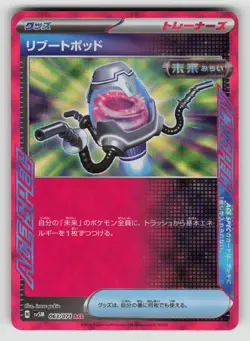 Reboot Pod 063/071 ACE Rare Cyber Judge Pokemon Japanese NM - Image 1