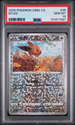 2025 Pokemon Simplified Chinese Cbb2 C-Gem Pack Vol 2 Eevee PSA 10 #05 - Image 1