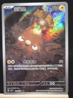 Pokemon TCG Stunfisk 1607/07 CBB5C Holo Chinese Gem Pack Vol 5 Mask NM - Image 1