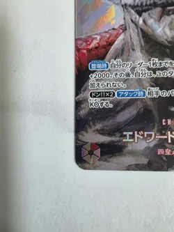 Edward Newgate OP02-004 SP Parallel SR Whitebeard Kingdom of Intrigue One Piece - Image 3