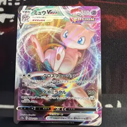 Mew VMAX RRR 054/172 S12a VSTAR Universe Pokemon Card Japanese NM - Image 1