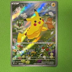PIKACHU CHINESE CBB1C 0708/09 POKEMON CARD GEM PACK FULL ART US SELLER - Image 1