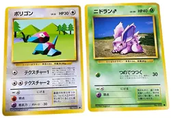 1996 Japanese Pokemon Cards Porygon #137 &Nidoran #32 - Image 1