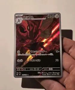 Scizor 116/108 Art Rare Pokemon TCG SV3: Ruler of the Black Flame NM - JP - Image 3