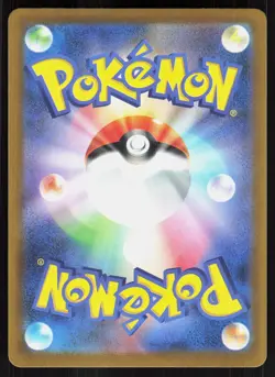 TEAM ROCKET'S DIGLETT ( M2A 082/193 ) Reverse Holo -Pokemon Japanese- Akase NM/M - Image 2