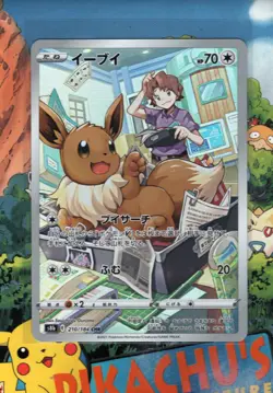 Pokemon TCG Eevee 210/184 S8b: Vmax Climax Holo (Japanese) NM/M - Image 1