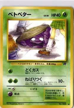 Pokemon Grimer #088 Rocket Gang BANNED - Image 1