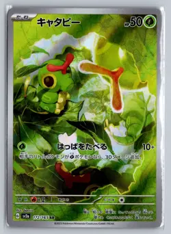 Pokemon Caterpie Art Rare SV2a: Pokemon Card 151 172/165 NM - Image 1
