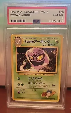 Japanese Koga's Arbok #24 Gym 2 Pokemon Non Holo Rare 1999 PSA 8 - Image 1