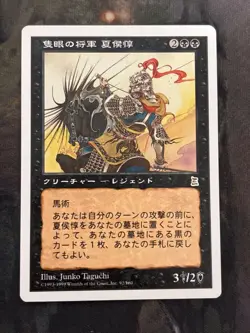 MTG Xiahou Dun, the One Eyed PTK *NM/LP* Japanese Portal Three Kingdoms - Image 1