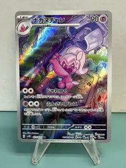 Pokemon TCG Tinkatuff 077/071 AR Sv2d: Clay Burst (Japanese) Holo NM - Image 1