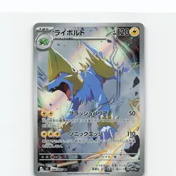 Manectric 086/081 Art Rare Abyss Eye Pokemon Japanese Near Mint - Image 1