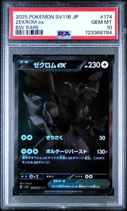 2025 POKEMON JPN SV11B-BLACK BOLT BW RARE #174 ZEKROM EX PSA 10 - Image 1