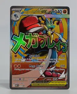 2026 Pokemon TCG Mega Lucario ex 033 SIR IR (MAR) Black Star Promo NM - Image 1