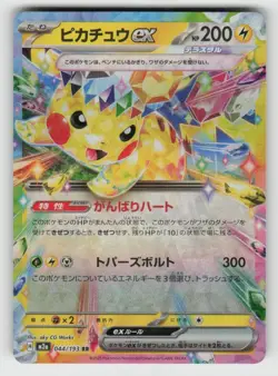 Holo Pikachu ex 044/193 Double Rare MEGA Dream ex Near Mint - Image 1