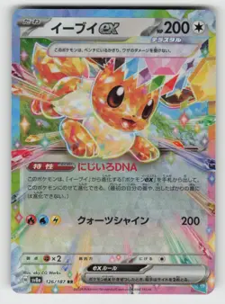 Holo Eevee ex 126/187 Double Rare SV8a: Terastal Festival ex Near Mint - Image 1