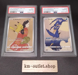 [Complete Set]Pokemon PSA10 Sequential Pikachu 227 Cramorant 226 Stamp Box– Rare - Image 3