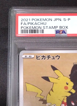 [Complete Set]Pokemon PSA10 Sequential Pikachu 227 Cramorant 226 Stamp Box– Rare - Image 4