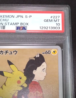 [Complete Set]Pokemon PSA10 Sequential Pikachu 227 Cramorant 226 Stamp Box– Rare - Image 5