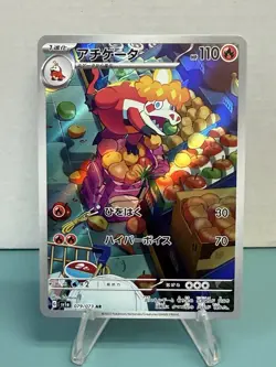 Pokemon TCG Crocalor 079/073 AR sv1a: Triplet Beat (Japanese) Holo NM - Image 1