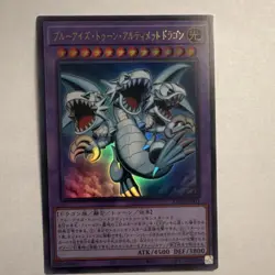 Konami Yu-Gi-Oh! TCG Blue-Eyes Ultimate Dragon RV01-JP005 Holo Fusion 4500/3800 - Image 1