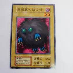 Yugioh Japanese Wretched Ghost of the Attic Common PL - Image 1