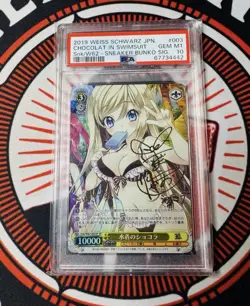 Weiss Schwarz Japanese Kadokawa Sneaker Bunko Chocolat And Furano - Image 1
