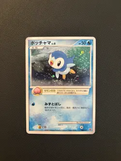 Piplup 003/PPP Promo Earn 2000 EXP Points 2007 Japanese Pokemon Card #4829 - Image 1