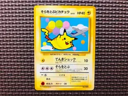 [Near Mint] Pokemon Card Japanese Flying Pikachu 20th Anniversary ANA promo /1 - Image 1