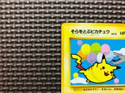 [Near Mint] Pokemon Card Japanese Flying Pikachu 20th Anniversary ANA promo /1 - Image 2