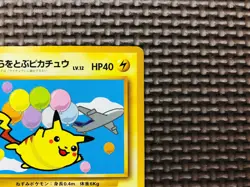 [Near Mint] Pokemon Card Japanese Flying Pikachu 20th Anniversary ANA promo /1 - Image 3