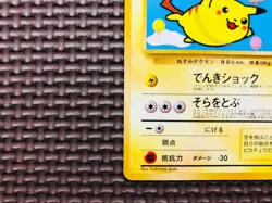 [Near Mint] Pokemon Card Japanese Flying Pikachu 20th Anniversary ANA promo /1 - Image 4