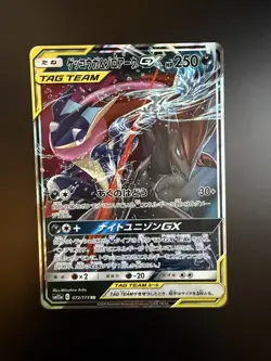 Pokemon Japanese Tag Team GX All Stars SM12a Greninja & Zoroark GX 072/173 - Image 1