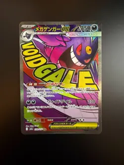 Pokemon Japanese M2a Mega Dream Gengar ex MA 230/193 - Image 1