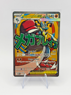 Pokemon Mega Lucario EX #033 Ascended Heroes Double Rare NM/MINT - Image 1