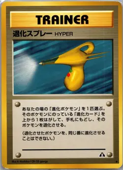 Hyper Devolution Spray Uncommon Crossing the Ruins... Pokemon Japanese LP - Image 1