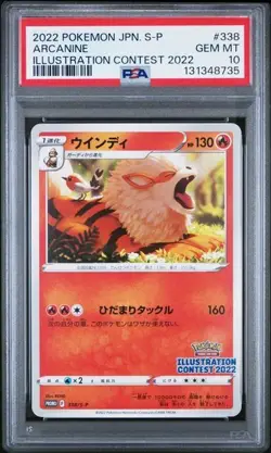 PSA10 Arcanine 338/S-P Illustration Contest 2022 S Promo Pokemon Japanese - Image 1