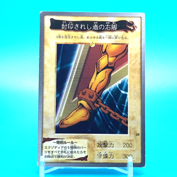 YU-GI-OH! Card Right Leg of the Forbidden One No.39 Bandai Made In Japan F/S - Image 1