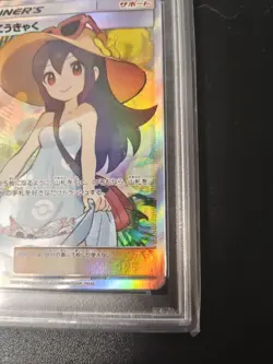 PSA 10 Pokemon Card Sightseer SR 192/173 Tag Team GX Japanese sm12a From JPANA - Image 5