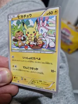 Pokemon Jap Art Card Pikachu Costume Promo Japanese Style - Image 2