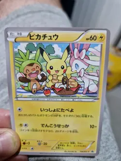 Pokemon Jap Art Card Pikachu Costume Promo Japanese Style - Image 3