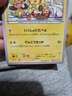 Pokemon Jap Art Card Pikachu Costume Promo Japanese Style - Image 4