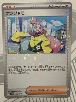 Iono 174/190 Reverse Holo SV4a Shiny Treasure ex Japanese Pokemon Card NM - Image 1