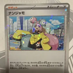 Iono 174/190 Reverse Holo SV4a Shiny Treasure ex Japanese Pokemon Card NM - Image 2