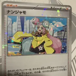 Iono 174/190 Reverse Holo SV4a Shiny Treasure ex Japanese Pokemon Card NM - Image 3