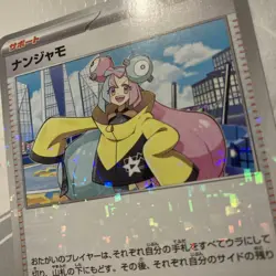 Iono 174/190 Reverse Holo SV4a Shiny Treasure ex Japanese Pokemon Card NM - Image 4
