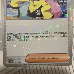 Iono 174/190 Reverse Holo SV4a Shiny Treasure ex Japanese Pokemon Card NM - Image 5