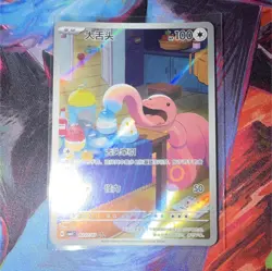 Nintendo Pokemon TCG Lickitung 100HP 020/071 Holo Common Basic Colorless Chinese - Image 1