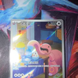 Nintendo Pokemon TCG Lickitung 100HP 020/071 Holo Common Basic Colorless Chinese - Image 2